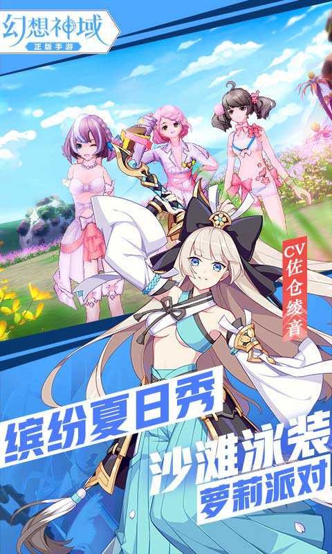 幻想神域手游无限钻石金币内购下载