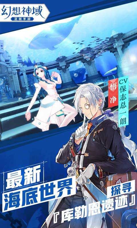 幻想神域手游无限钻石金币内购下载