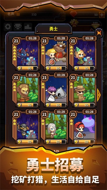 勇者的铁匠铺免广告下载