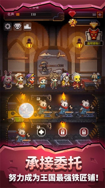 勇者的铁匠铺免广告下载