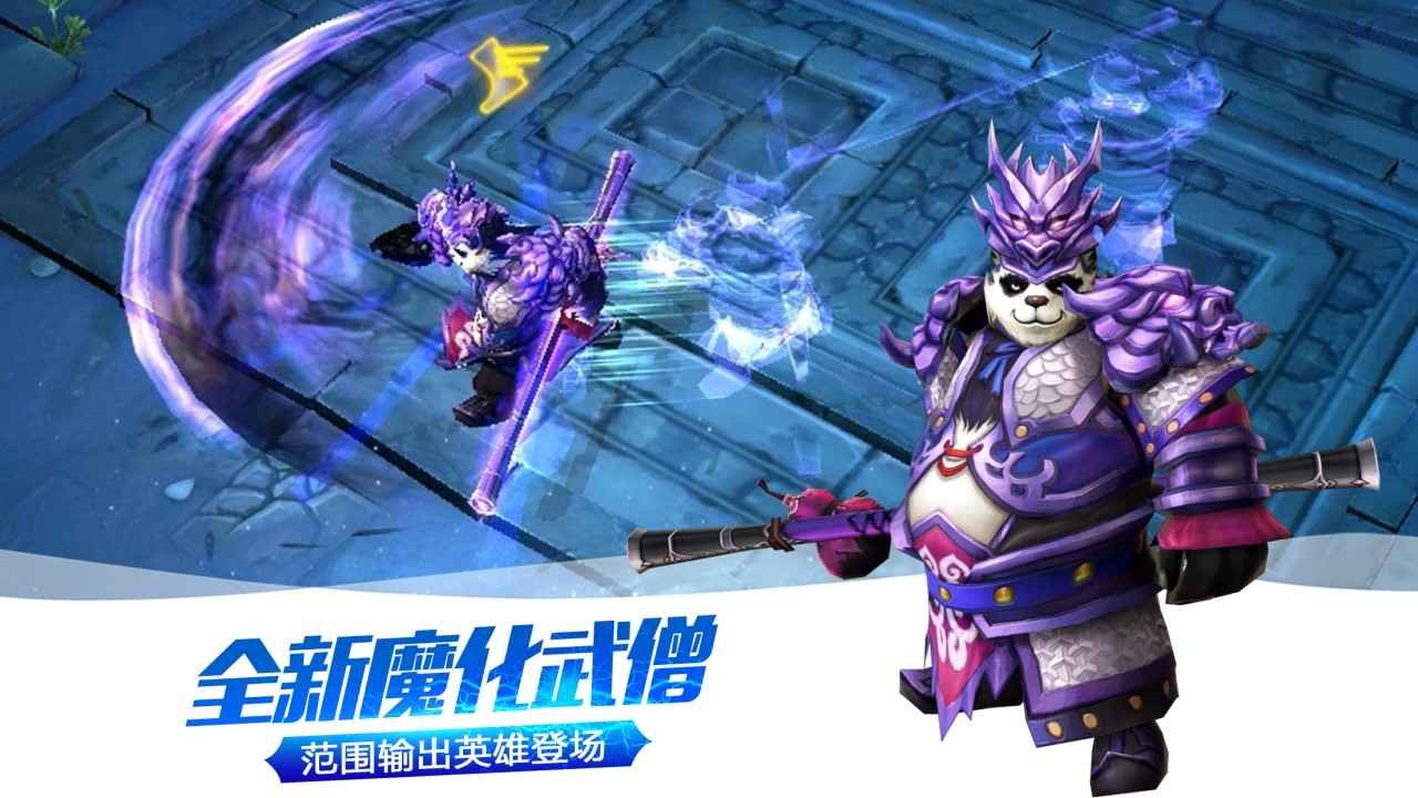 太极熊猫2无限钻石满V版下载