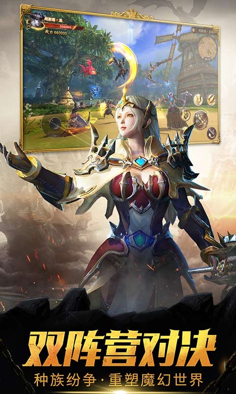 魔龙世界手游下载