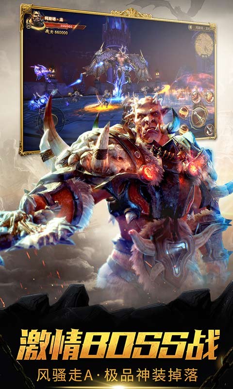 魔龙世界手游下载