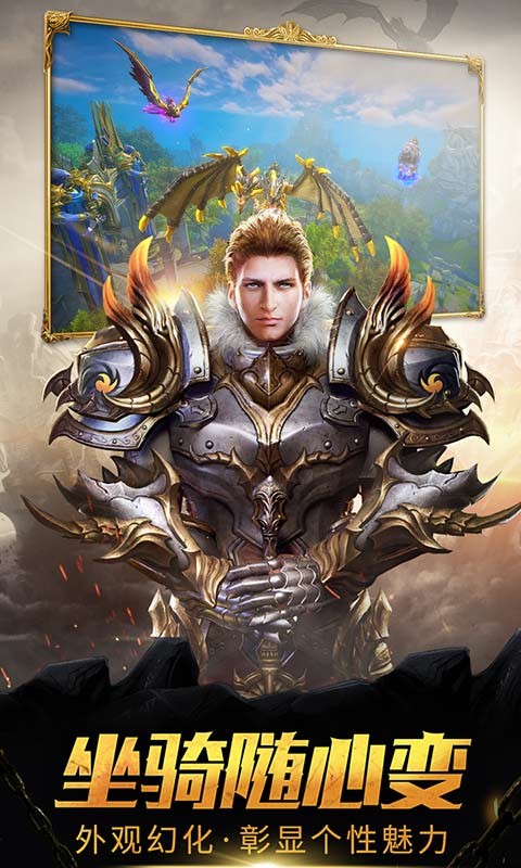 魔龙世界手游下载