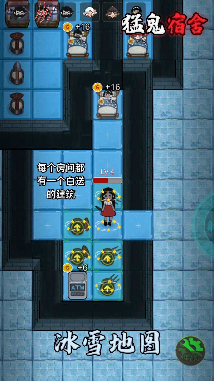 猛鬼宿舍无限金币版下载正版