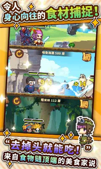 暴食大作战手游下载