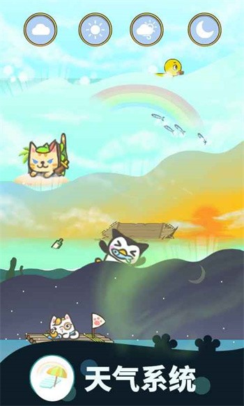 暖风捕鱼日2048猫岛无限小鱼干下载