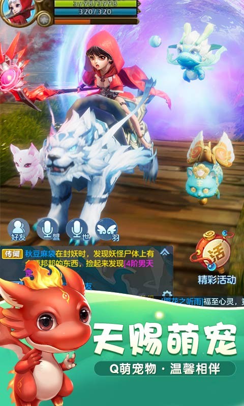 仙灵觉醒下载苹果