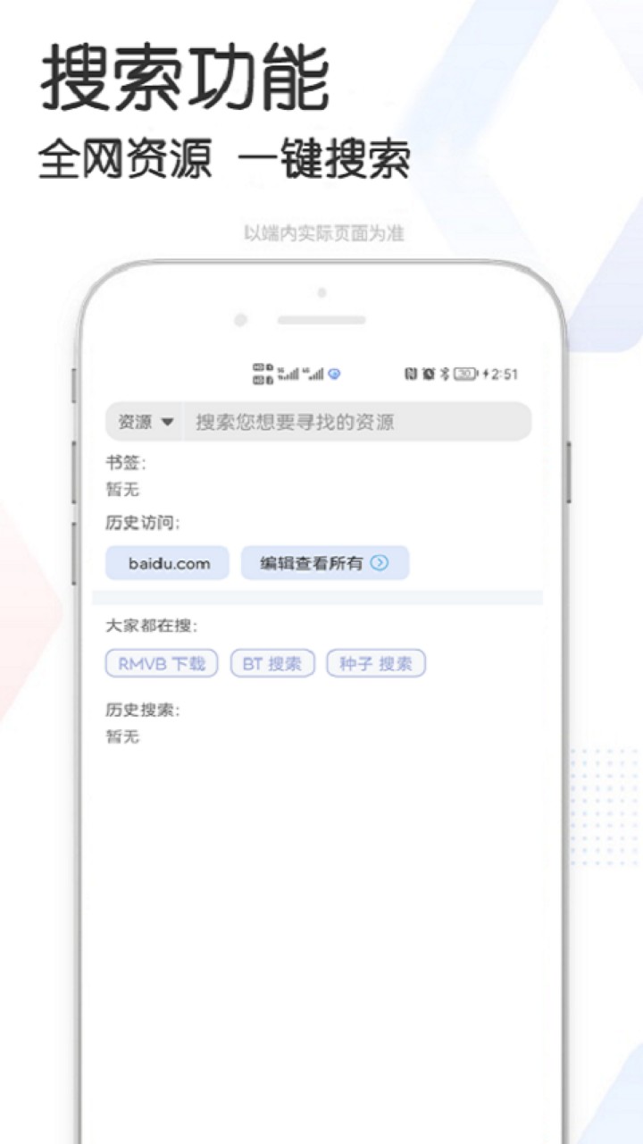 快当BT磁力下载器app下载