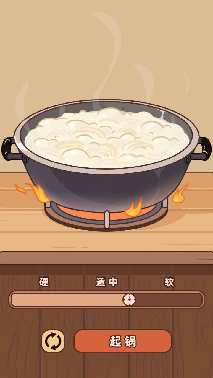 奶奶的面馆免广告下载