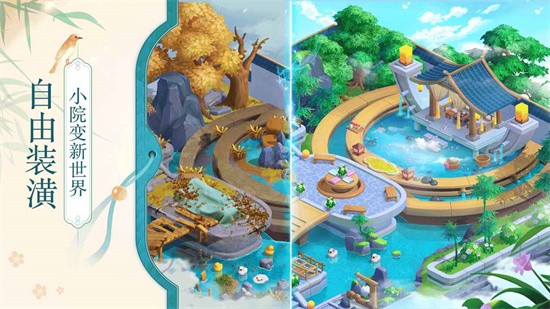 花田小院最新版下载