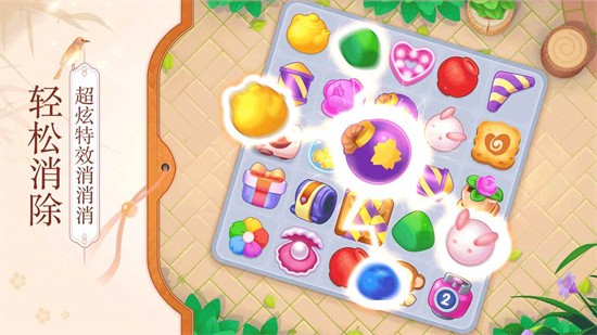 花田小院最新版下载