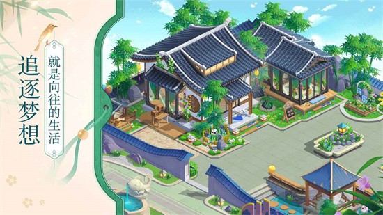 花田小院最新版下载