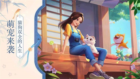 花田小院最新版下载