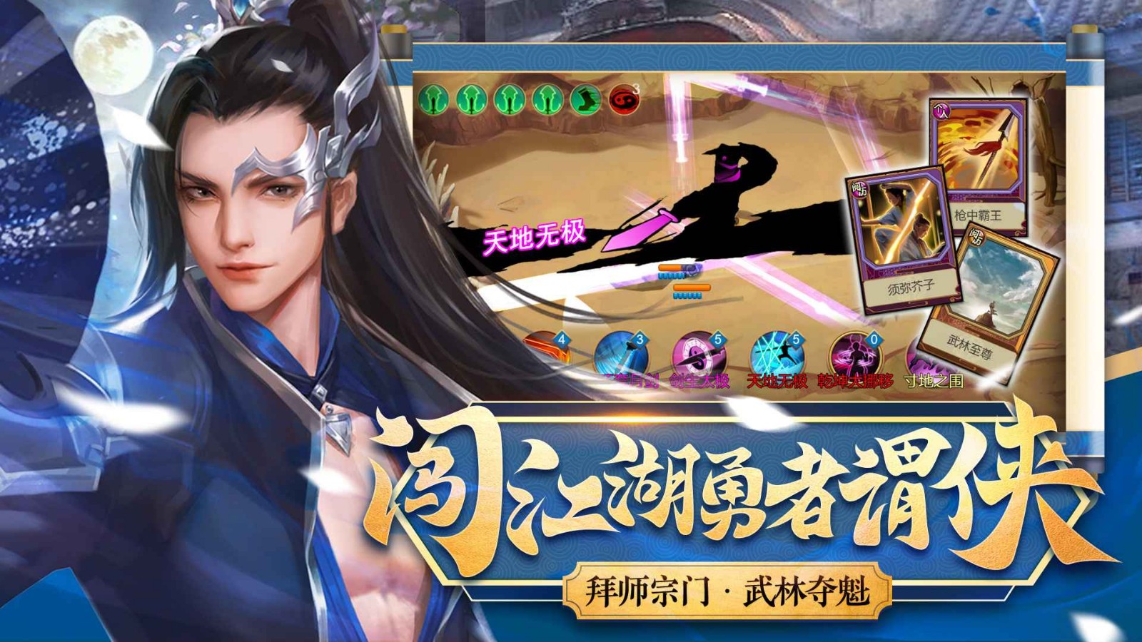 豪杰成长计划下载最新