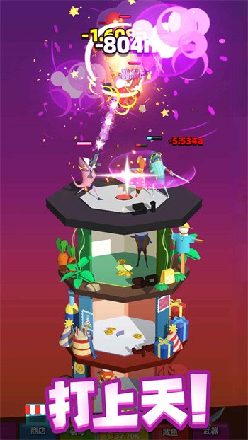 咸鱼夫妻要上天免广告下载