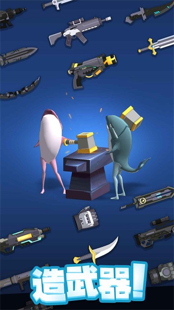 咸鱼夫妻要上天免广告下载