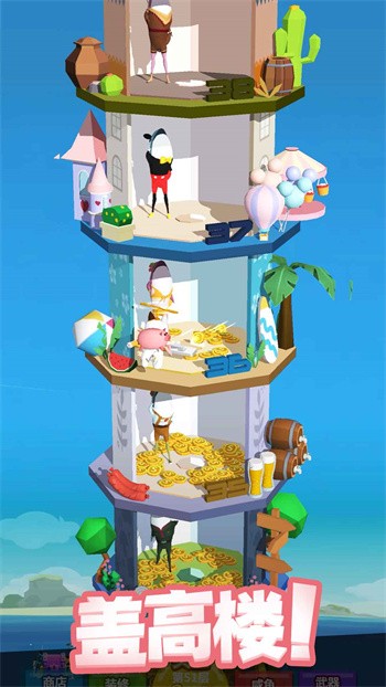 咸鱼夫妻要上天免广告下载