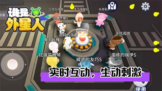 谁是外星人最新版下载