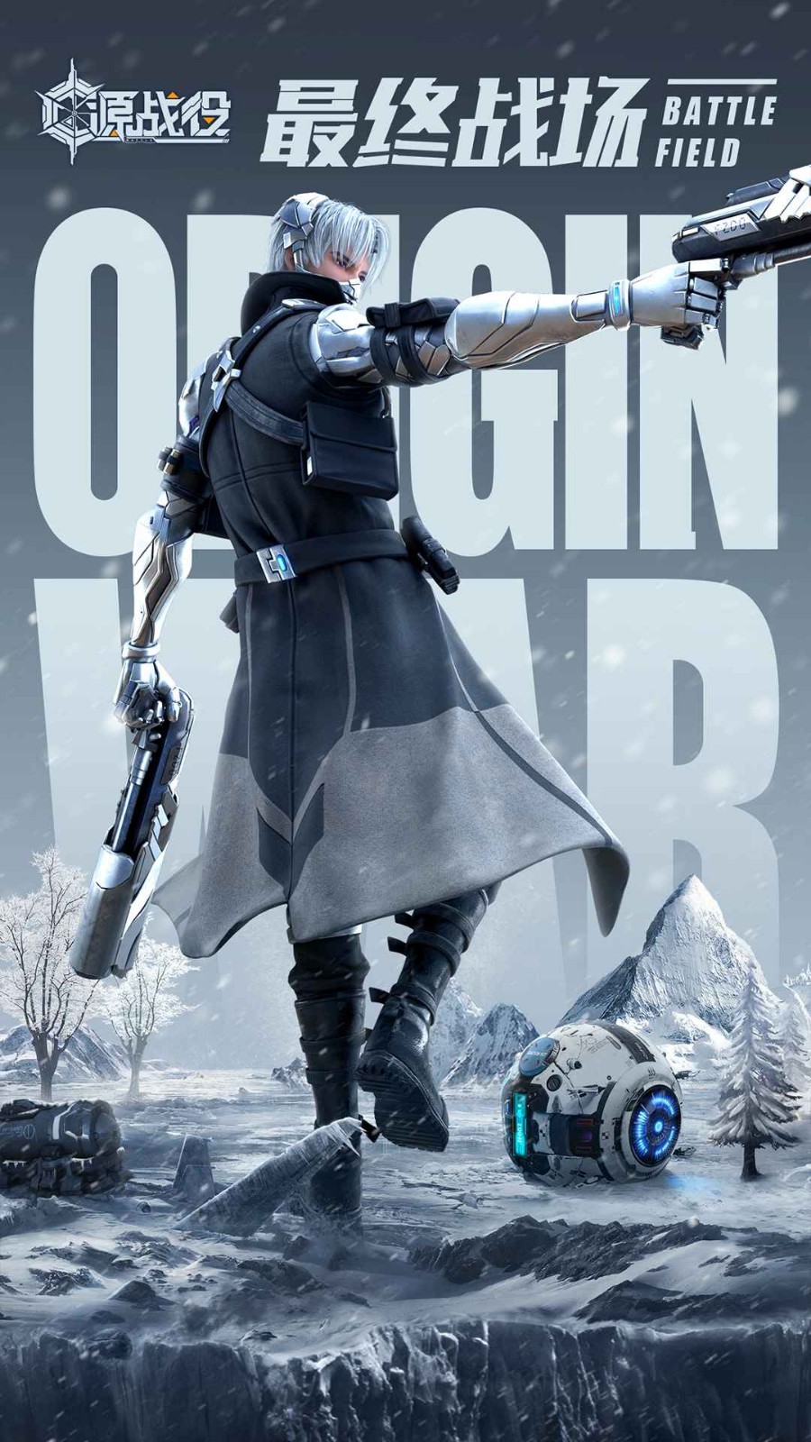 源战役无限彩钻下载