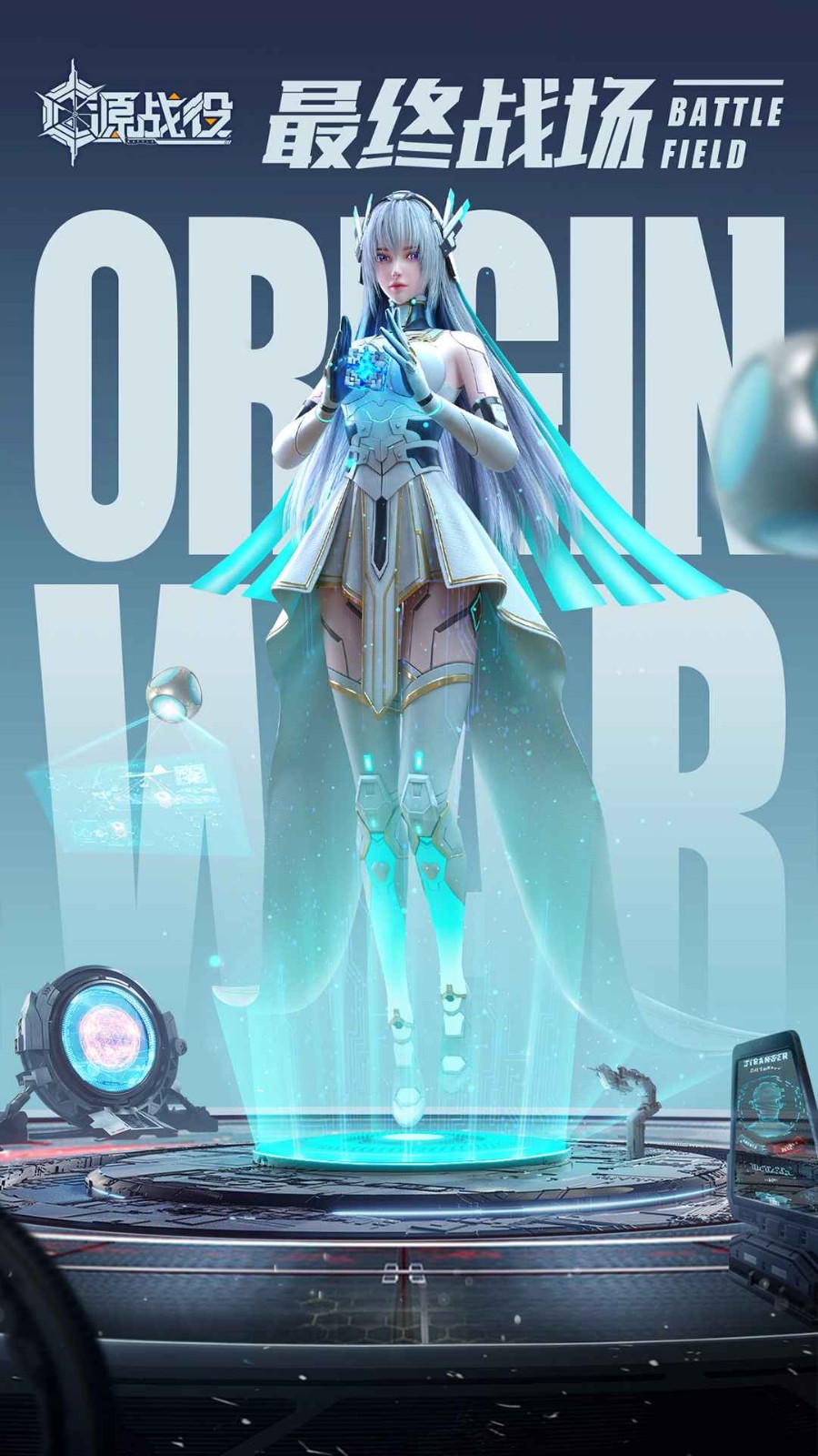 源战役无限彩钻下载