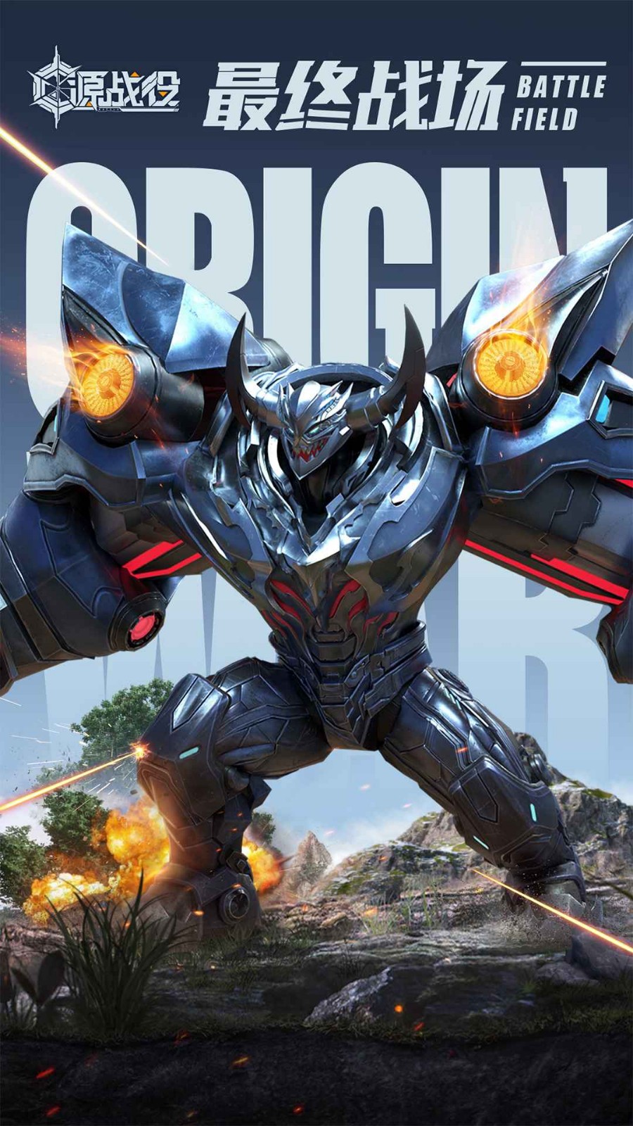 源战役无限彩钻下载