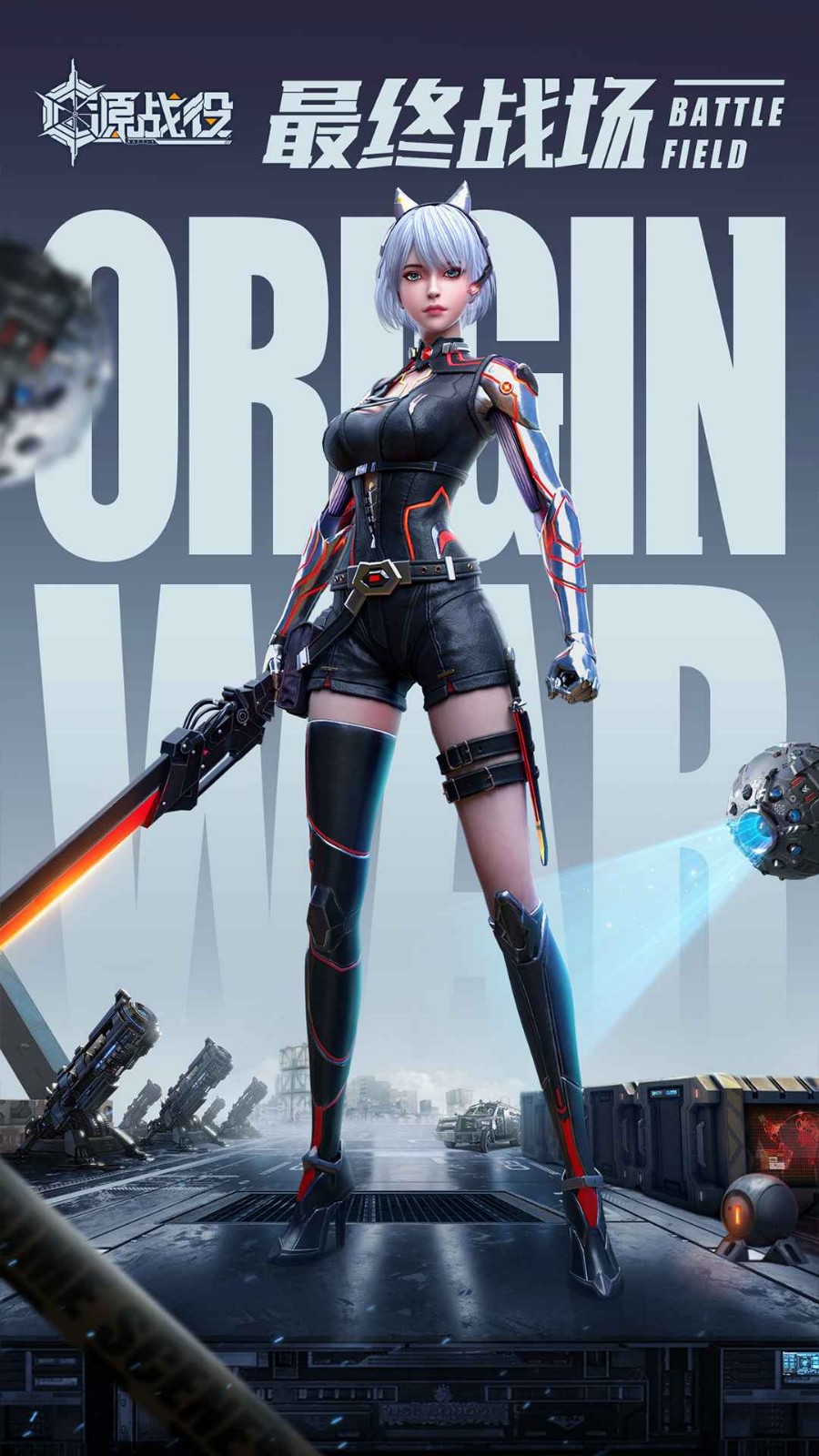 源战役无限彩钻下载