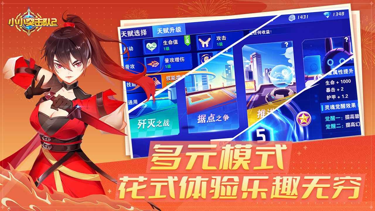 小小突击队2内置菜单下载