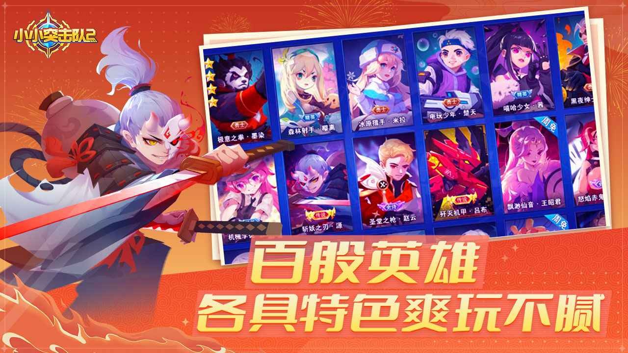 小小突击队2内置菜单下载