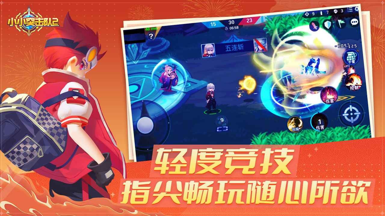 小小突击队2内置菜单下载