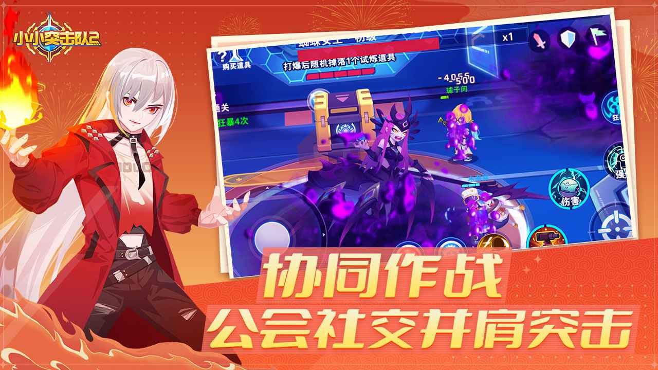 小小突击队2内置菜单下载