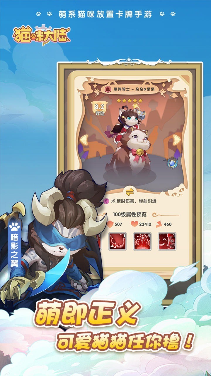 猫咪大陆无限钻石下载