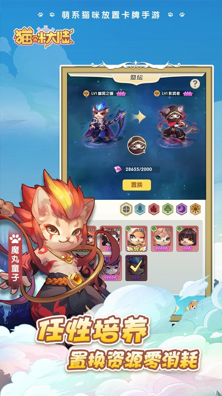 猫咪大陆无限钻石下载