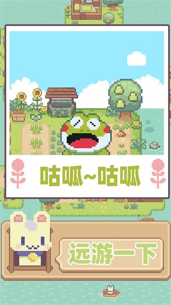 兔兔的海岛生活最新版下载