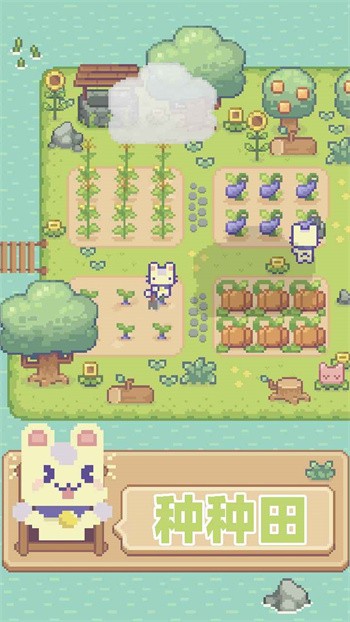 兔兔的海岛生活最新版下载