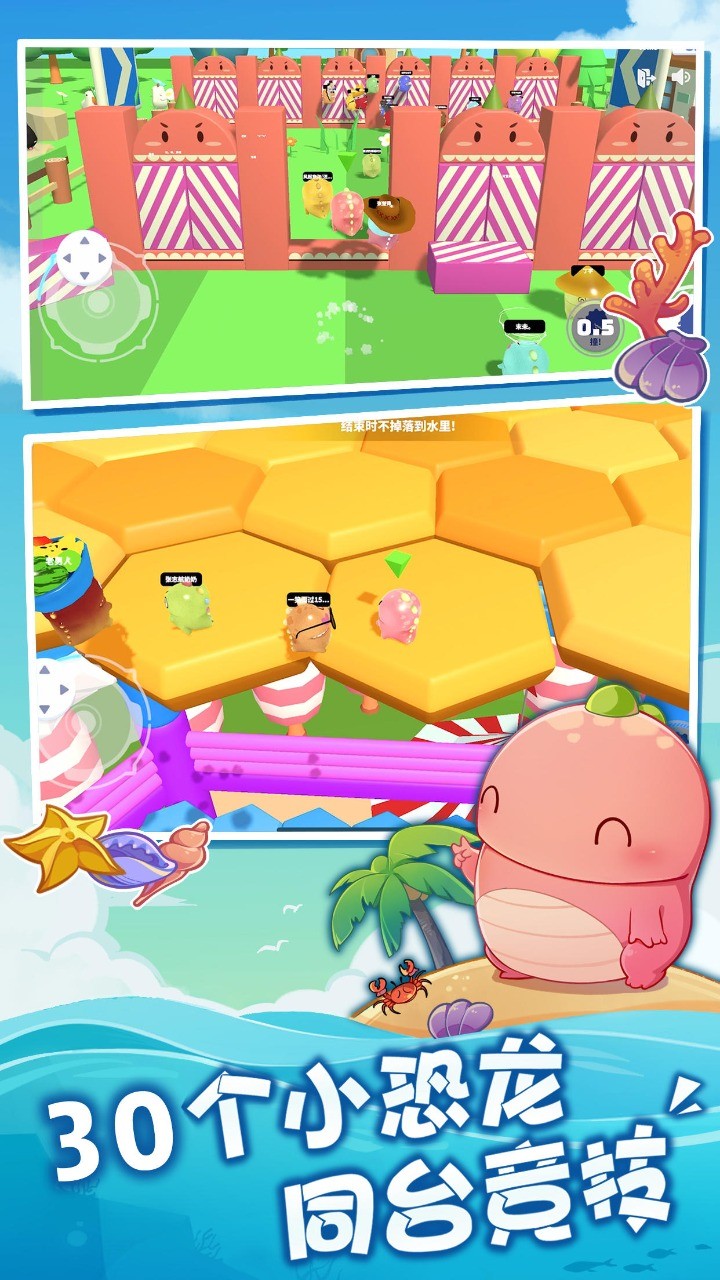 梦幻派对最新版下载