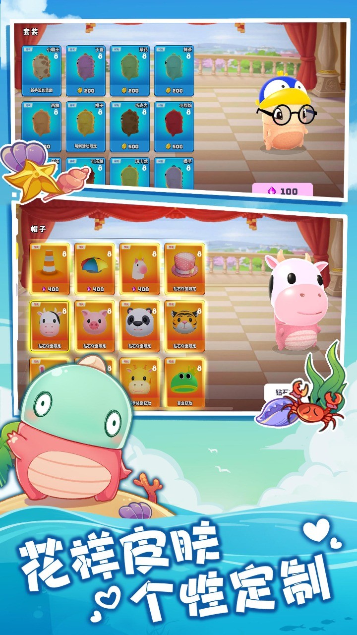 梦幻派对最新版下载