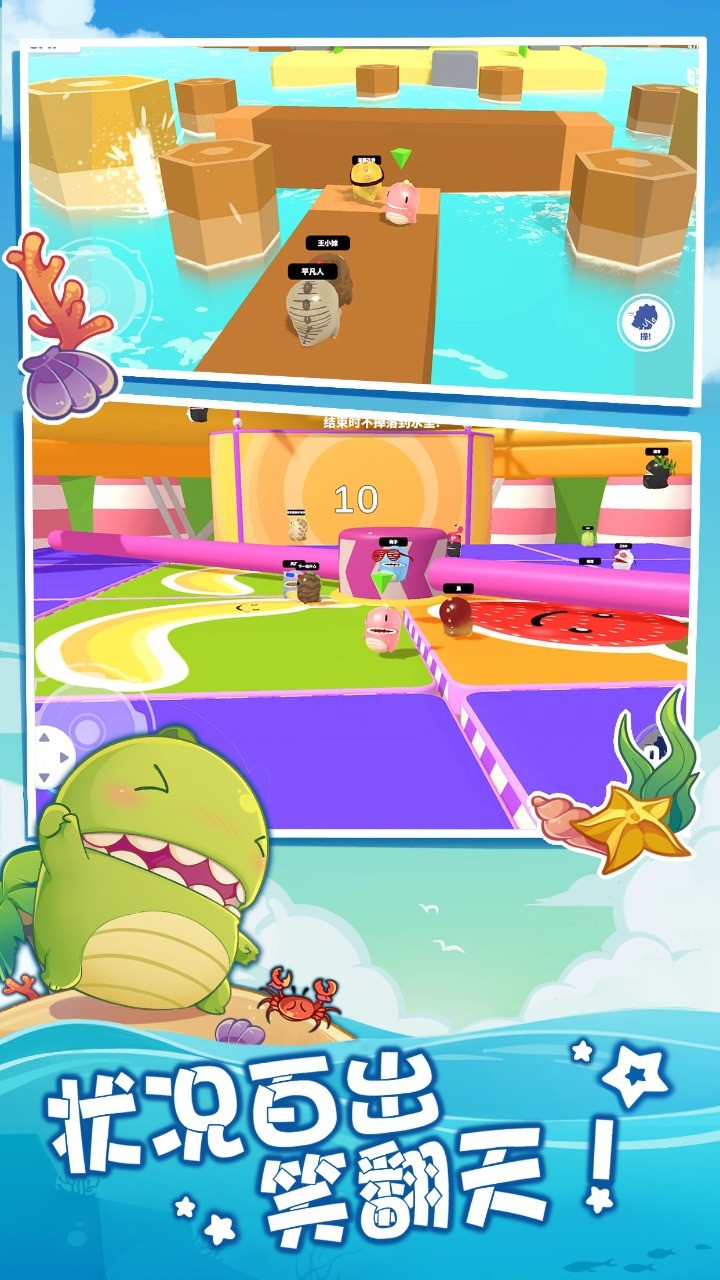 梦幻派对最新版下载