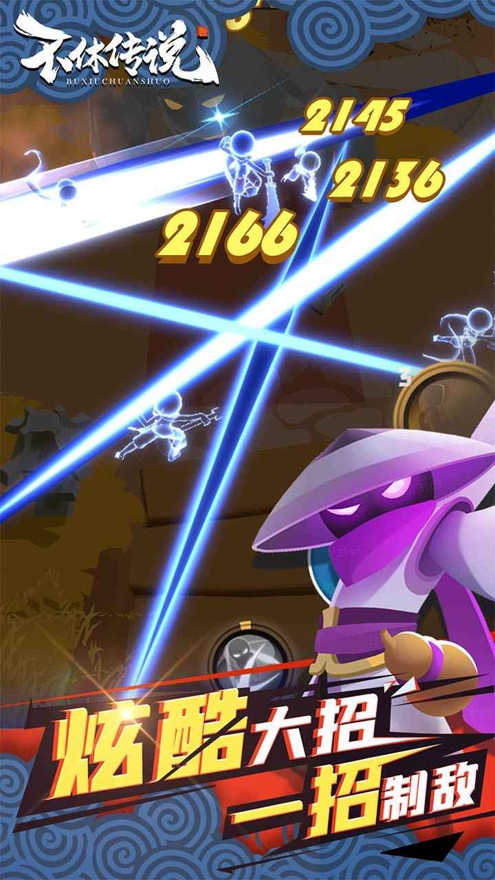 不休传说内置菜单最新下载