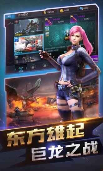 全民突击最新版下载2023