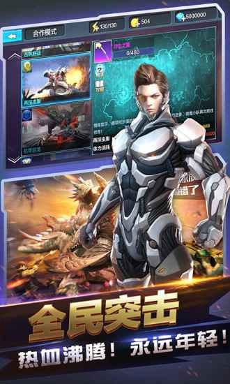 全民突击最新版下载2023