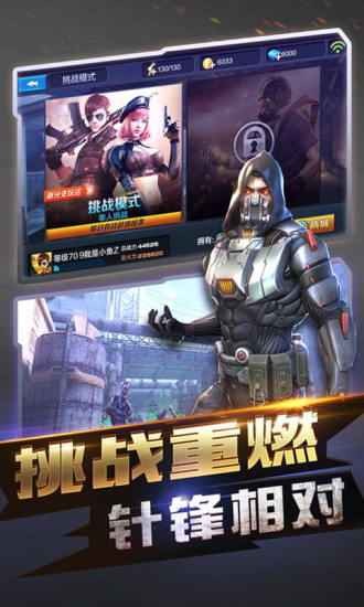 全民突击最新版下载2023