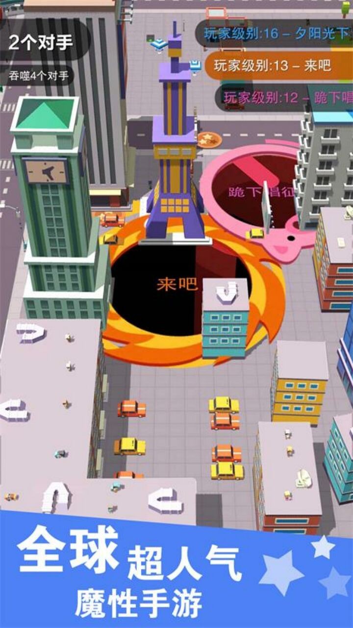 黑洞大作战免广告版无限皮肤