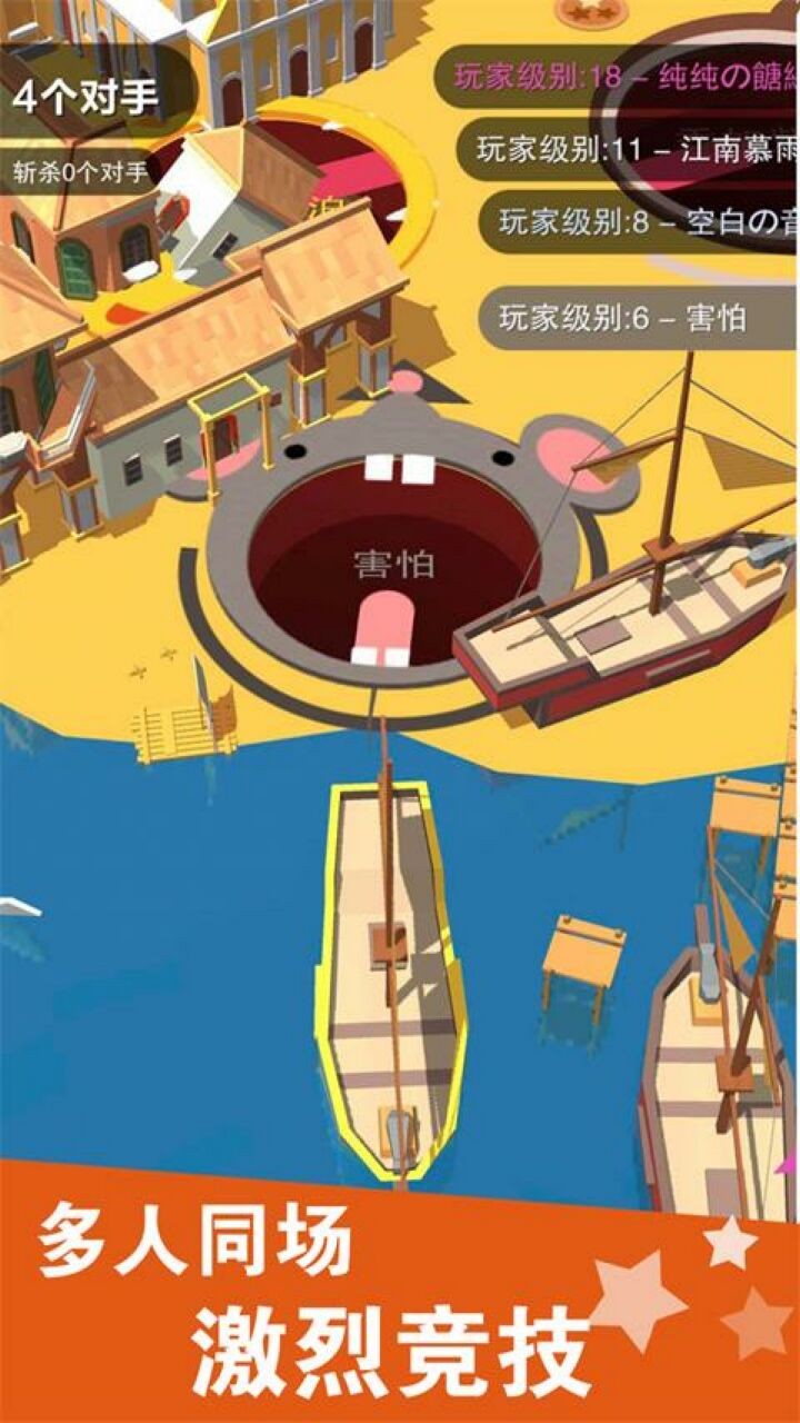 黑洞大作战免广告版无限皮肤
