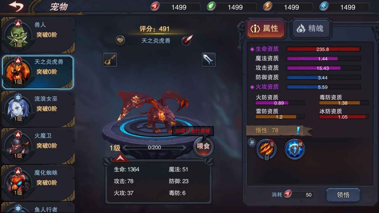 伽蓝城堡手机版下载