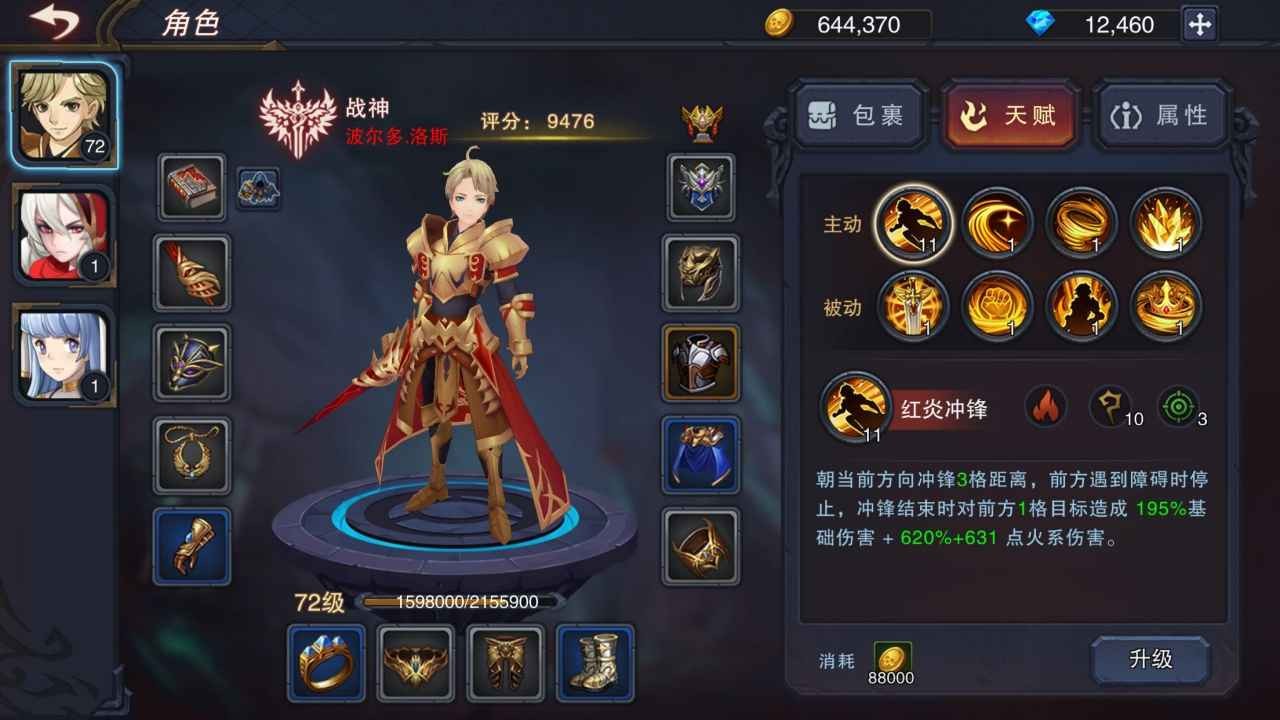 伽蓝城堡手机版下载