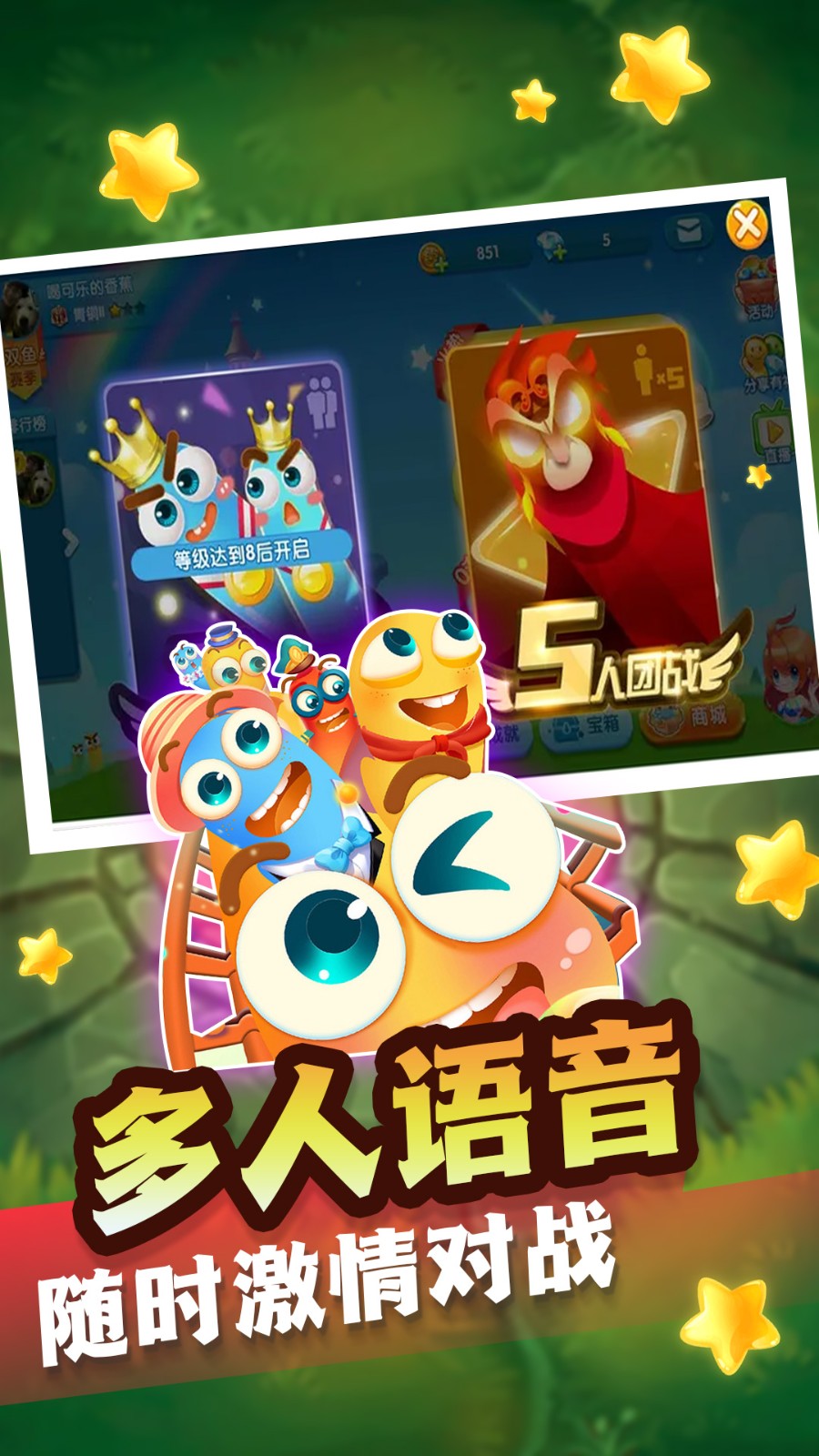 贪吃蛇冲冲冲游戏下载