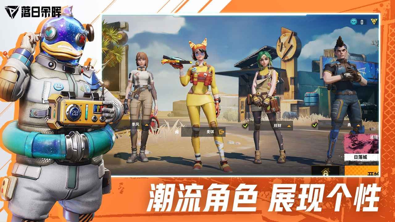 落日余晖2023最新版下载