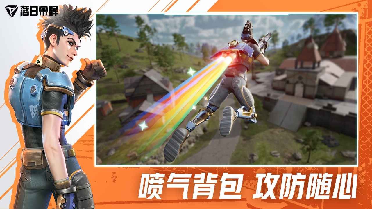 落日余晖2023最新版下载