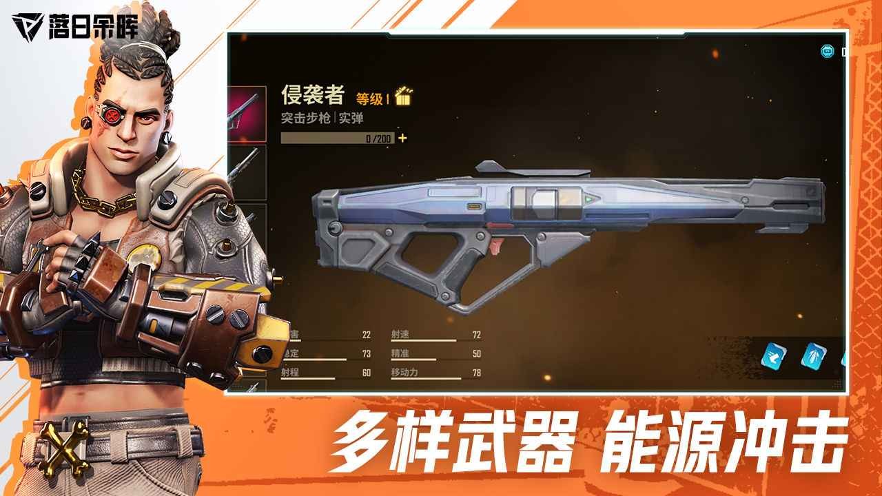 落日余晖2023最新版下载